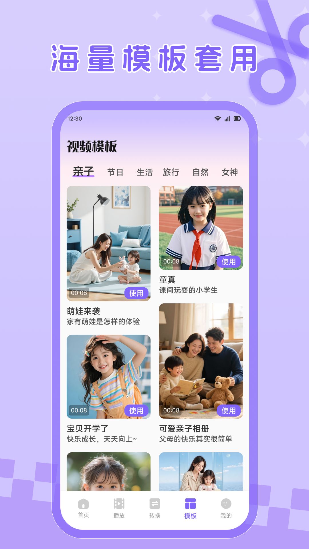 飞碟趣播 截图1