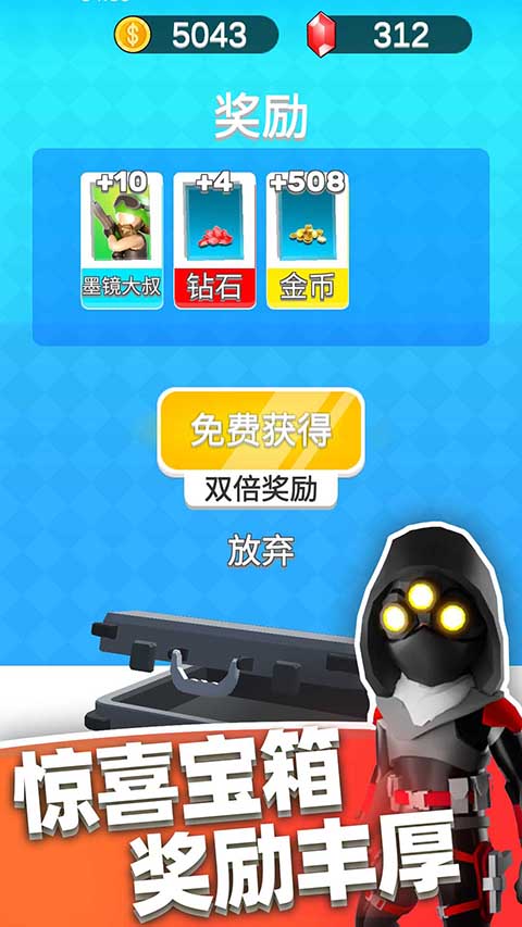 英雄小分队中文版 截图3