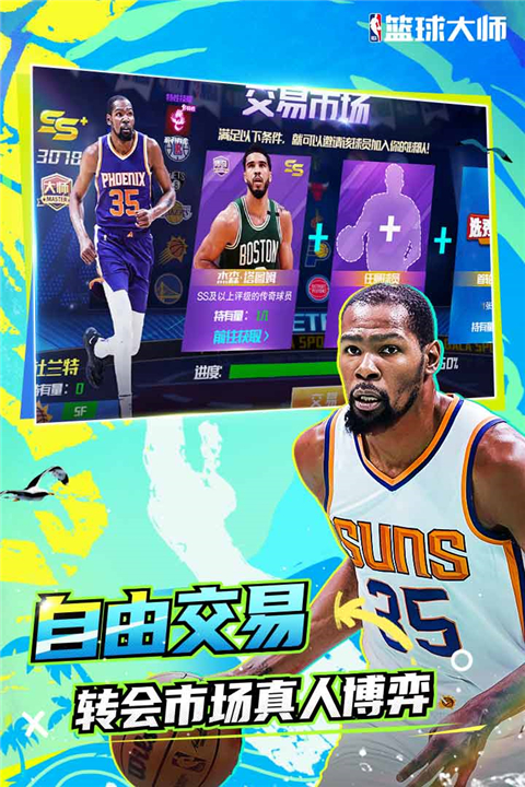 NBA籃球大師國際版 截圖3