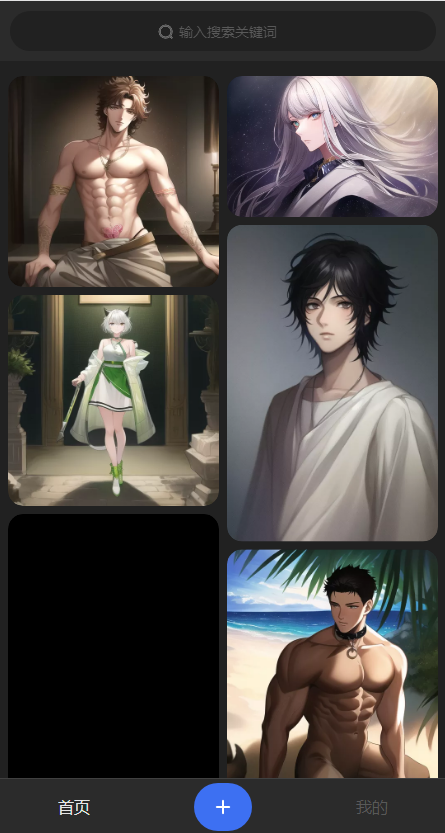 draftartAI绘画 截图4