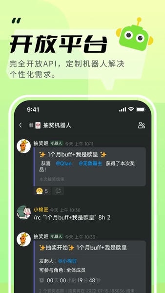 kook官方下载 截图2
