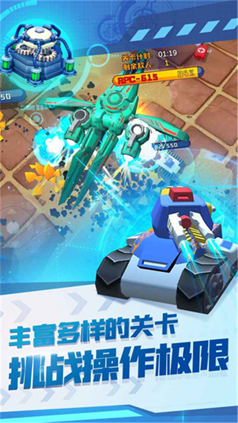 终极坦克游戏 截图5