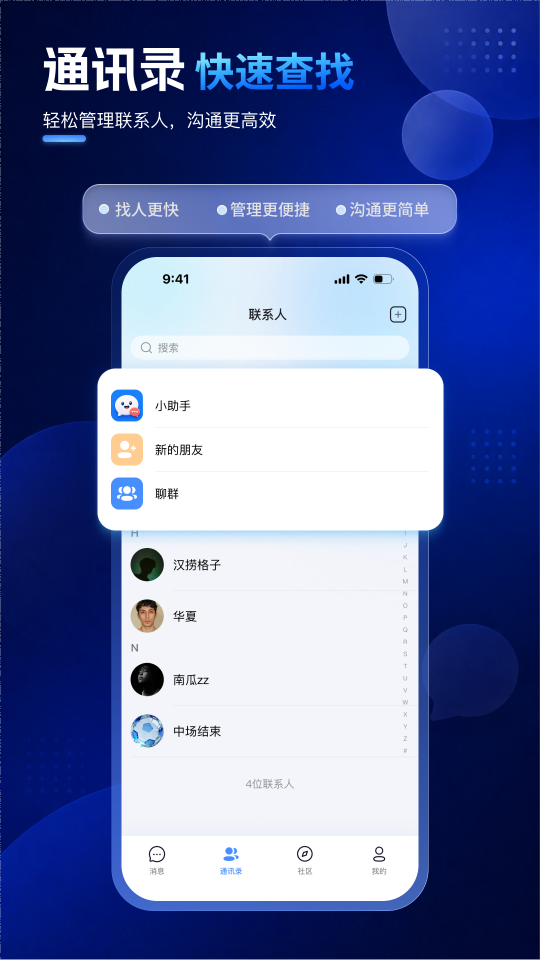 唠个嗑 截图3