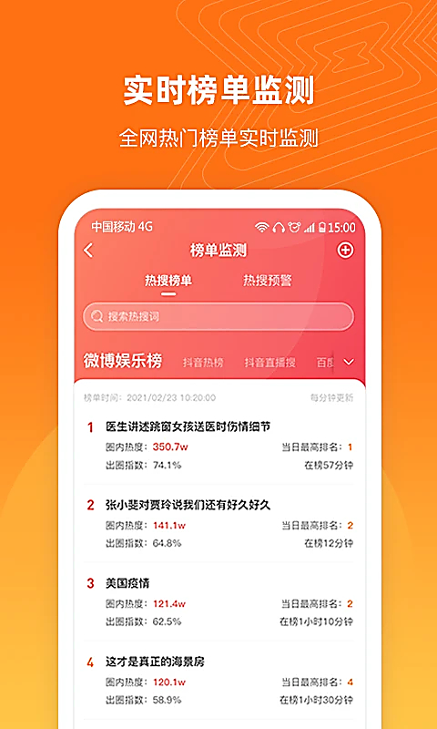 舆库 截图3