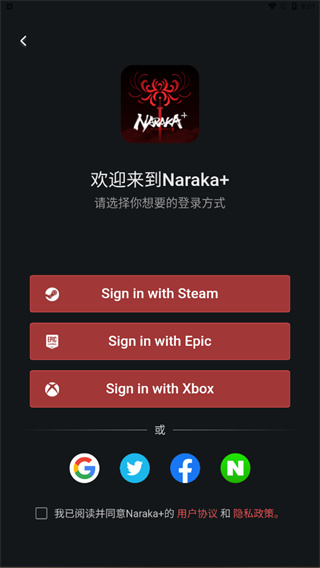 naraka助手 截图1