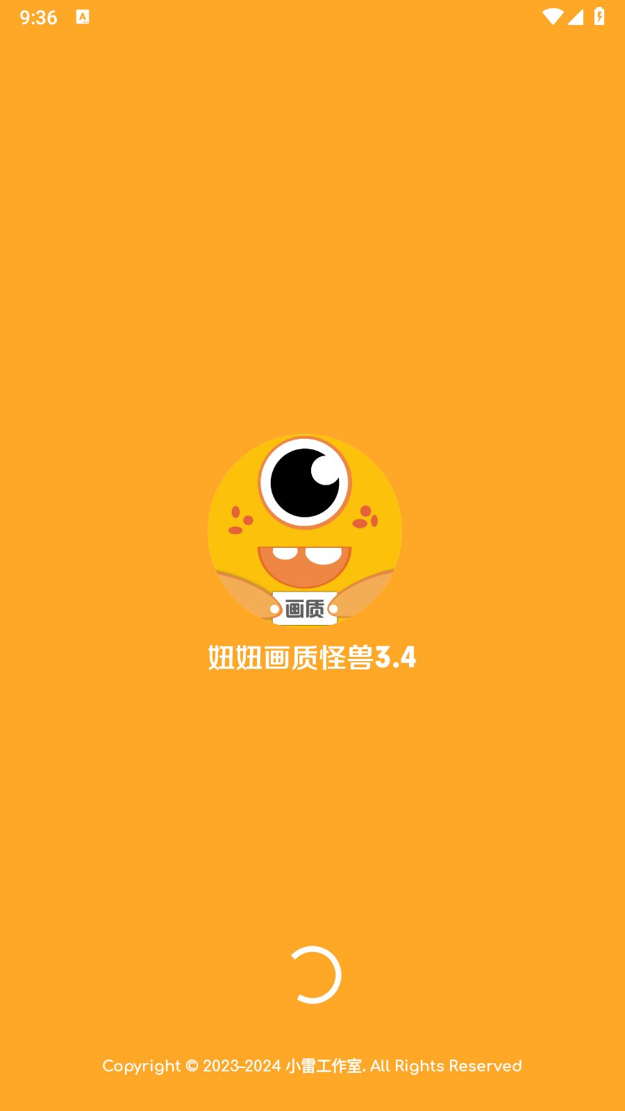 妞妞畫質怪獸平板視野 截圖7
