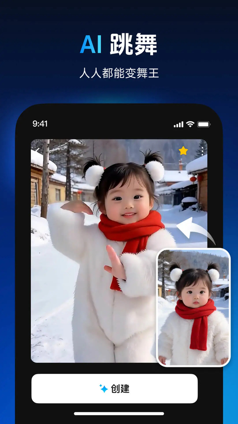 秀脸FacePlayapp 截图5