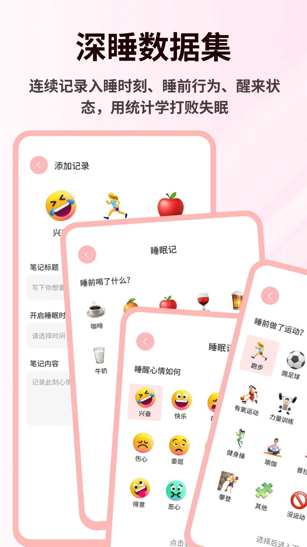 mood梦女 截图1