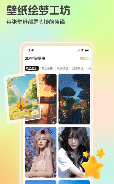 3d空间壁纸 截图1