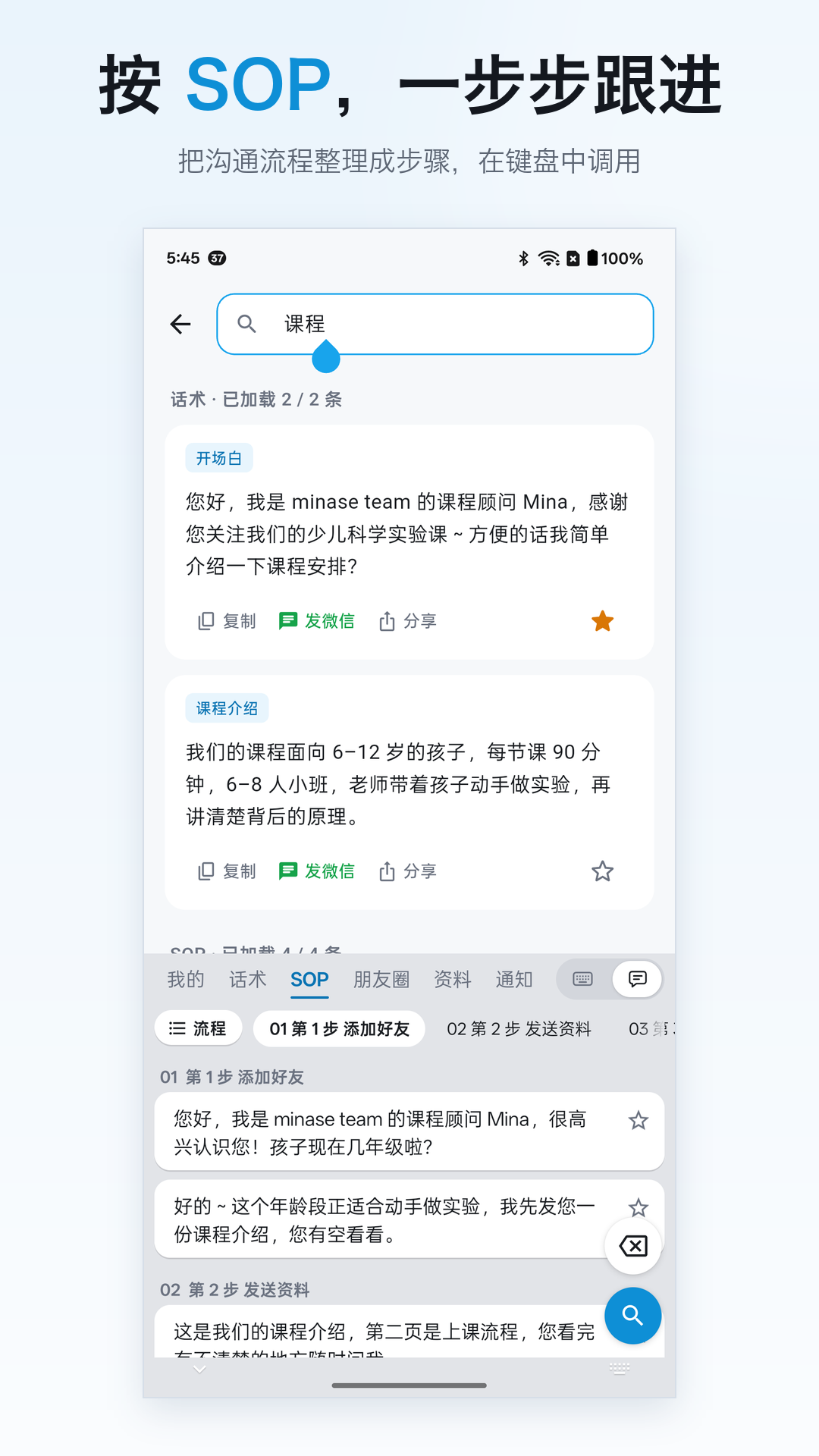 爱创输入法 截图3