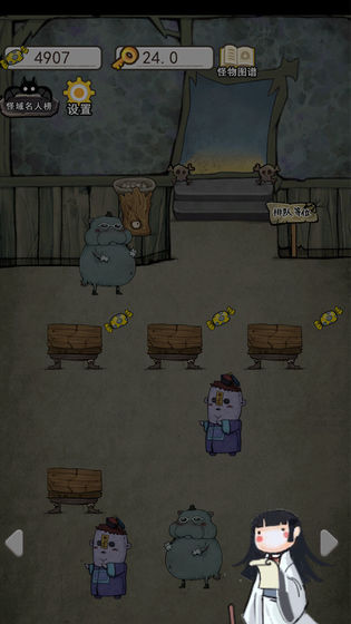 怪物餐廳 截圖5