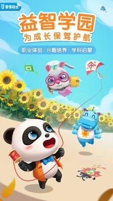 奇奇愛說話 截圖1