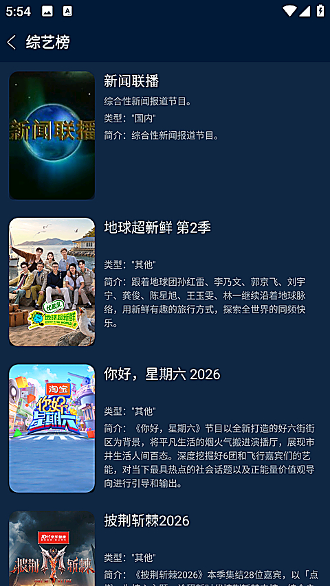 影视仓App 截图3