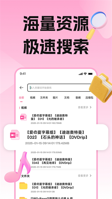 磁力宅居云 截图4