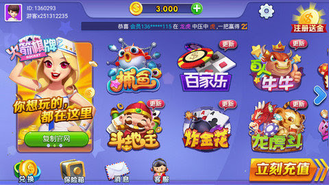 火箭棋牌2020新版本 截圖2