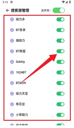 奇幻搜索引擎 截图7