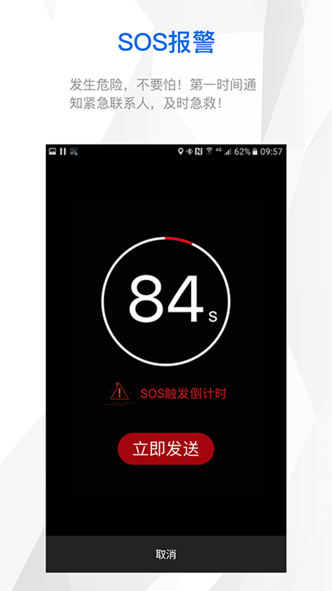 来啊骑行app 截图1