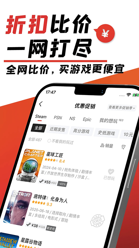 游民星空手机版 截图3