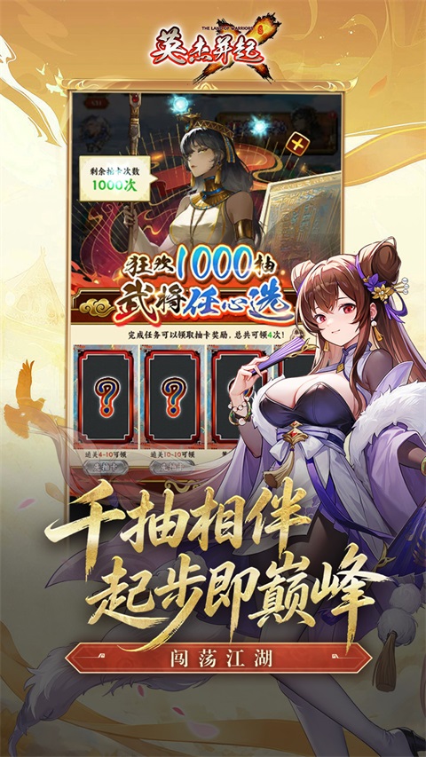 英杰并起 截图4