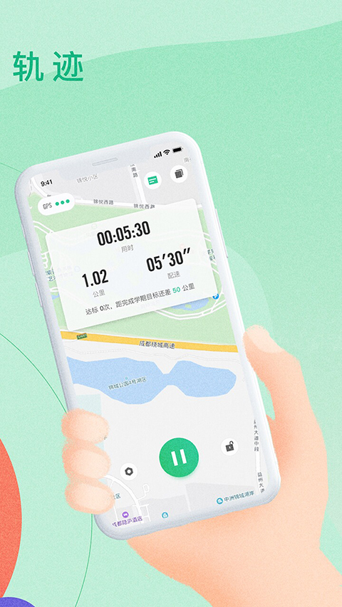宥马运动app 1