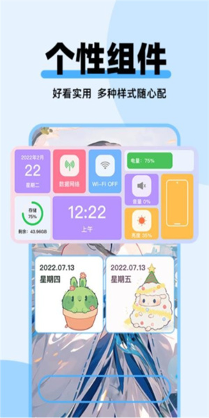 哈屏主题秀 截图2
