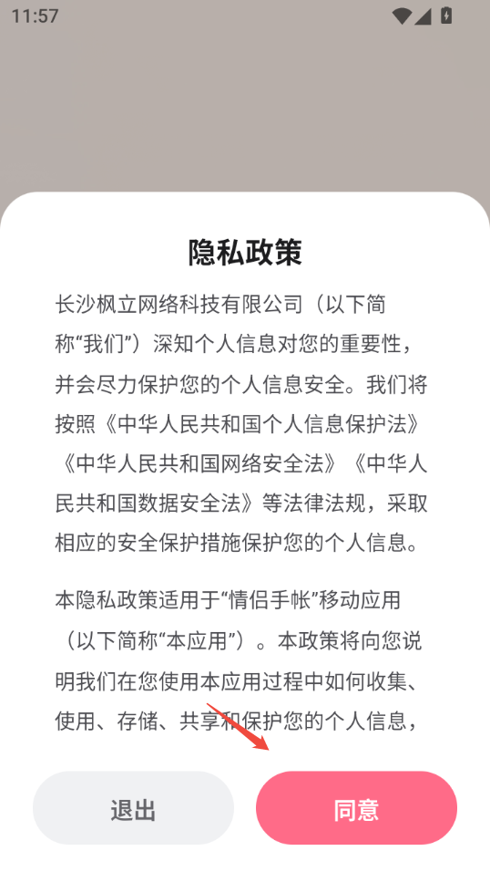 情侣手帐 截图1