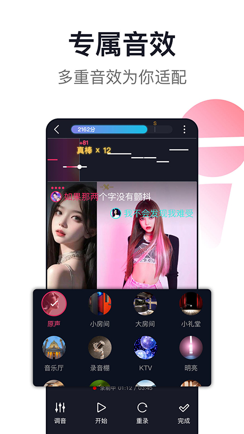爱唱App 截图2
