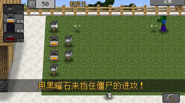 mc大战僵尸2重制版 截图2
