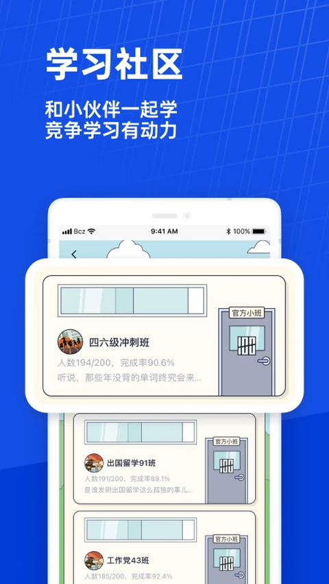 百词斩英语app初中人教版 截图4