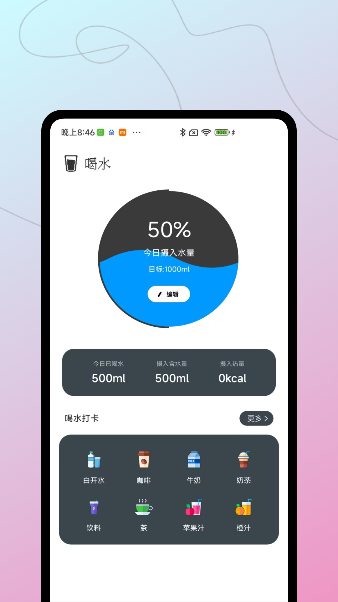 小雞專注學(xué)習(xí) 截圖1