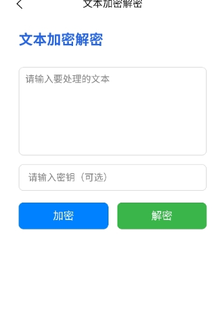 贝贝工具箱app官方 截图2
