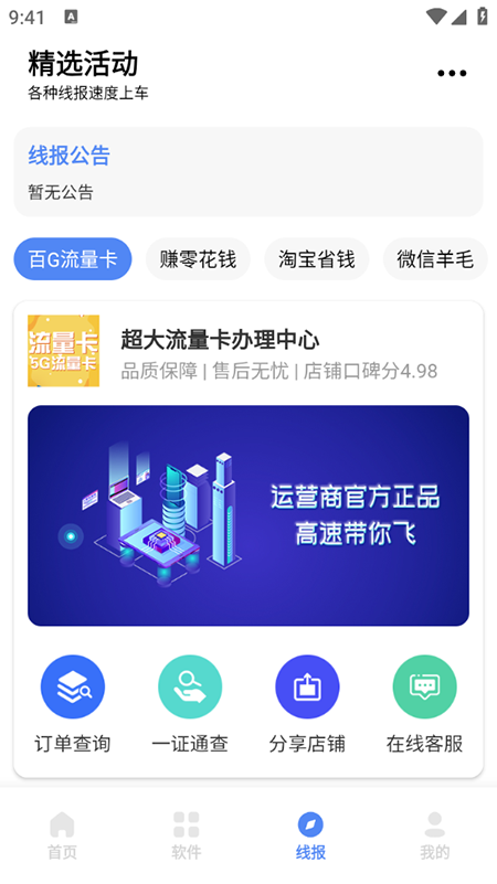 清墨软件库5.0 截图5