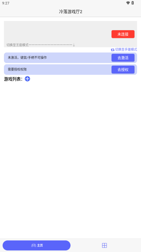 冷落游戏厅2 截图4