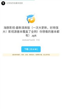 枭瀚软件库最新免费版 截图1