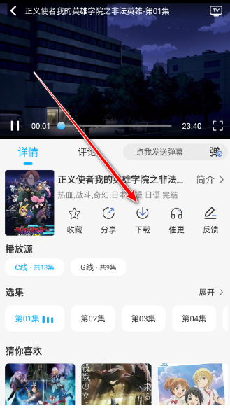 亞托動漫app官方免費下載 截圖6