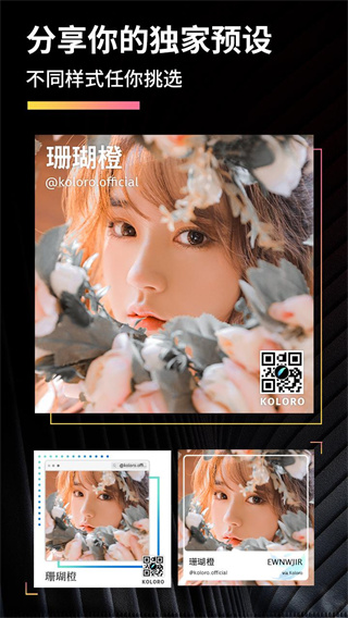 滤镜君lr调色大师 截图5