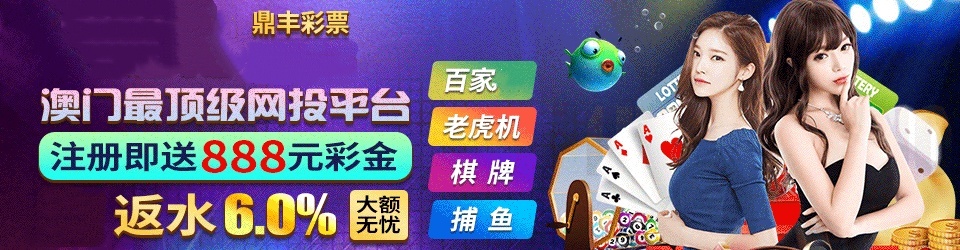鼎豐彩 截圖1