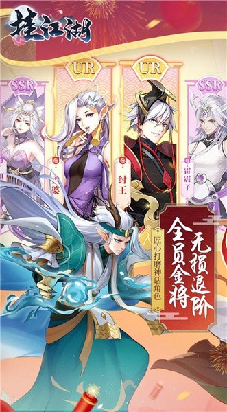 掛江湖魔童降世 截圖3