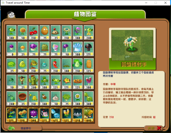 植物大戰(zhàn)僵尸TAT手機(jī)版 截圖2
