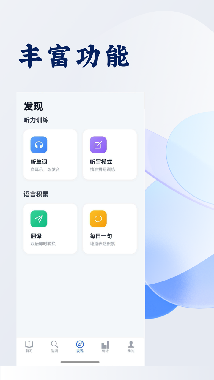 记德单词 截图2