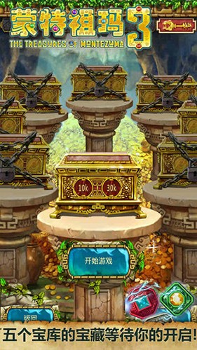 蒙特祖玛的宝藏3 截图1
