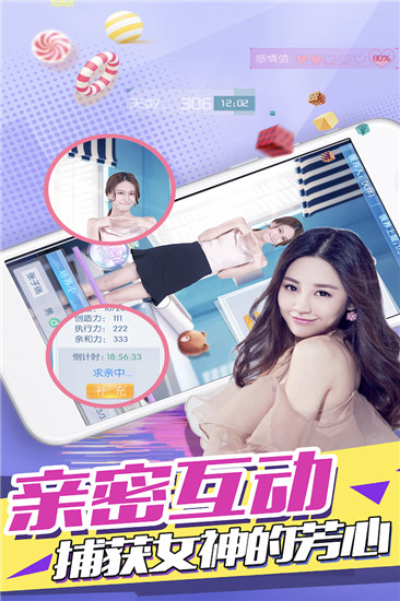 心跳女友無限鉆石版 截圖2