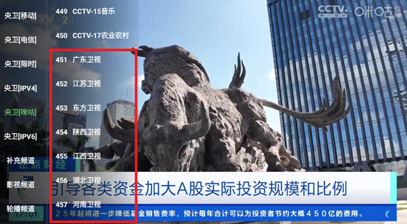 幻彩影视TV电视版 截图4