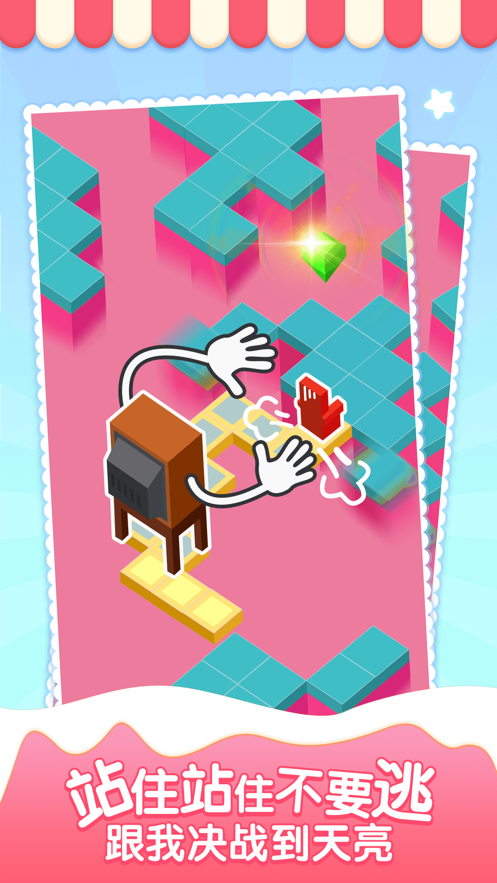 四維空間 截圖2