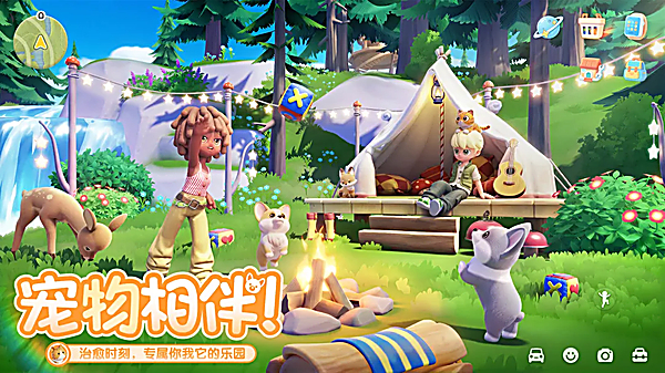 心动小镇taptap版 截图1