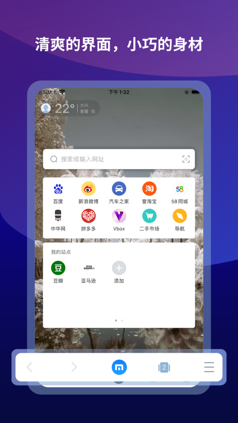 傲游浏览器App 截图5