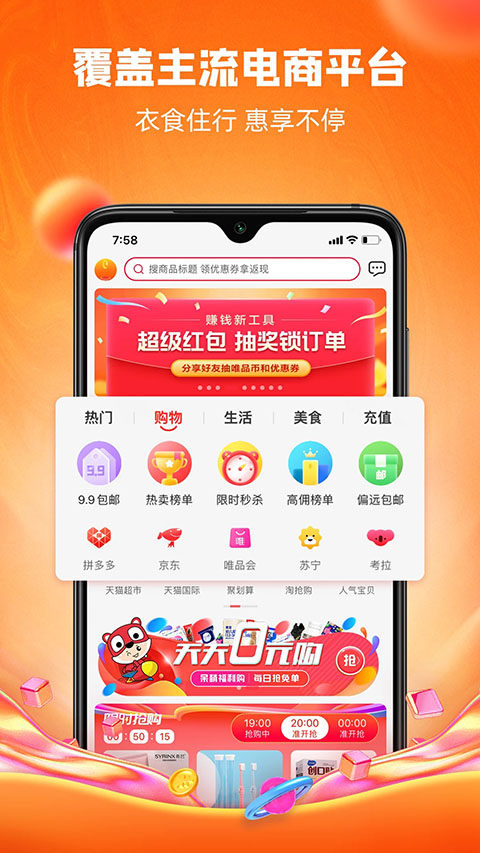 呆萌价app 截图4