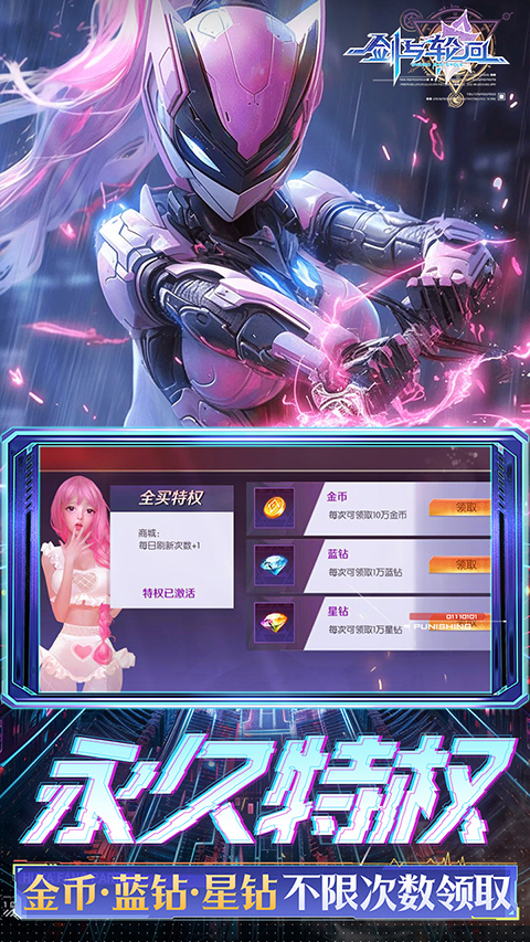 剑与轮回华为版 截图3