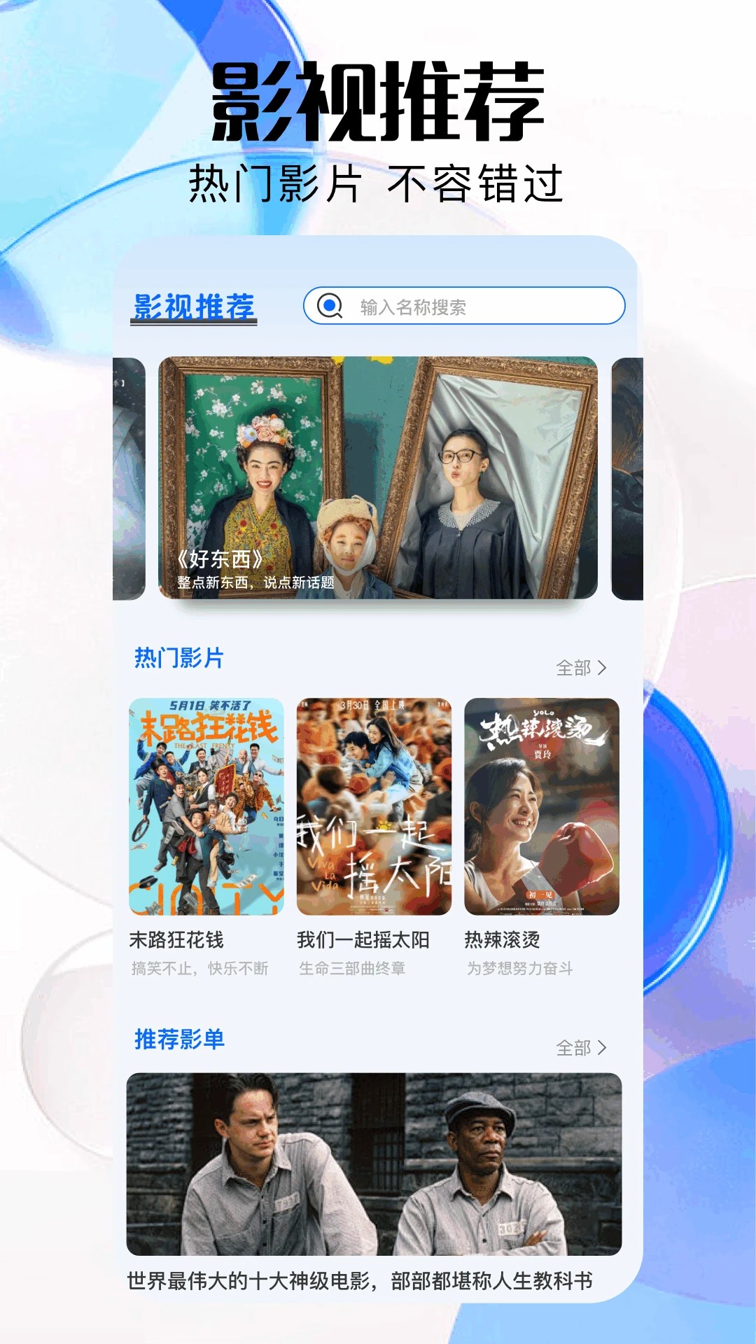 特狗影視2025最新版本 截圖1