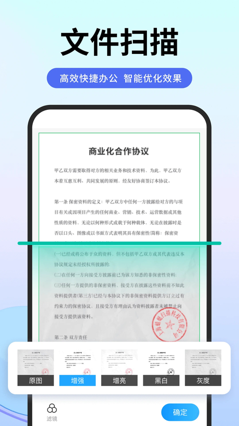 扫描专家app 1